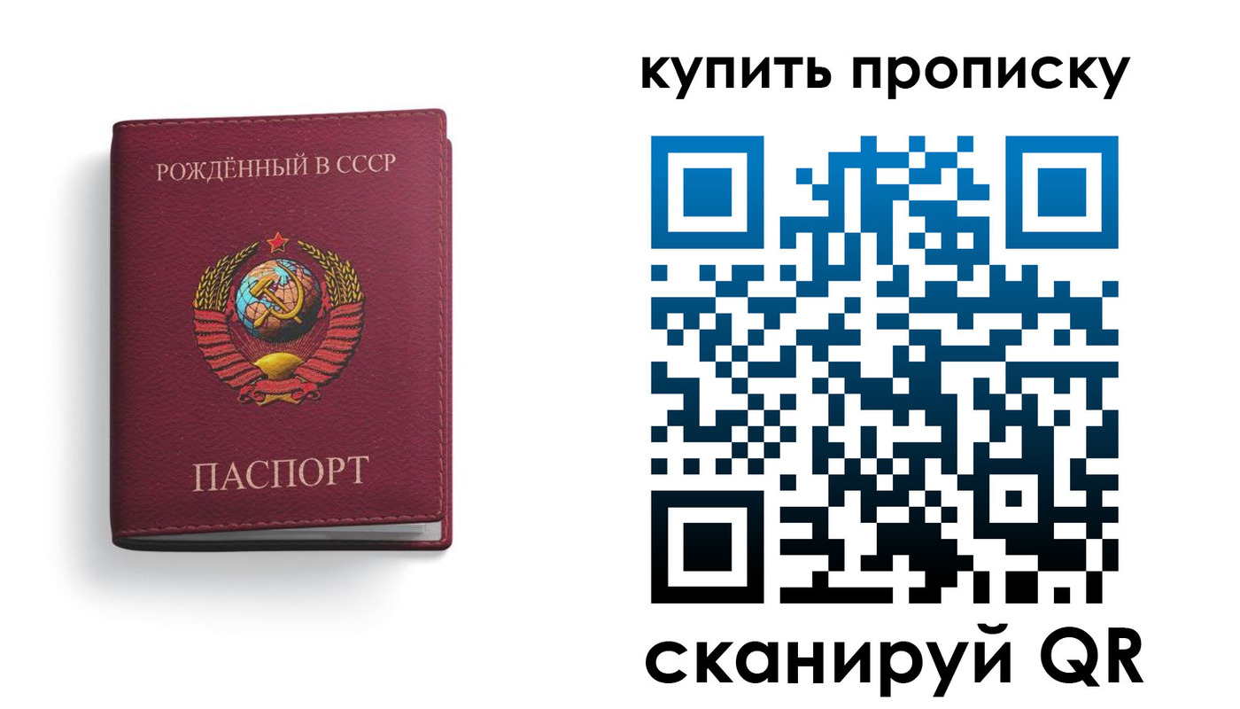 прописка в Туймазы