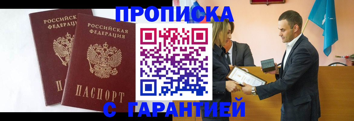 временная регистрация адрес в Туймазы