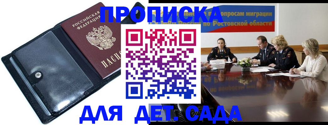 прописка в Туймазы