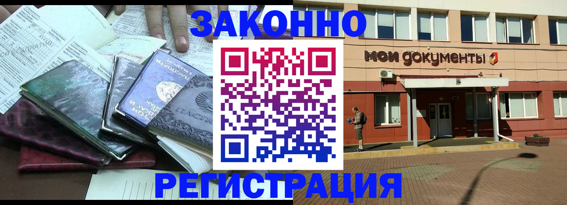 временная прописка в Туймазы