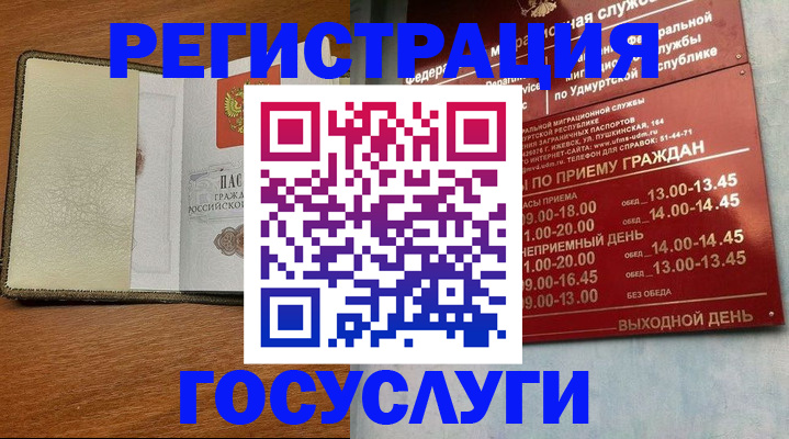 прописка для кредита в Туймазы