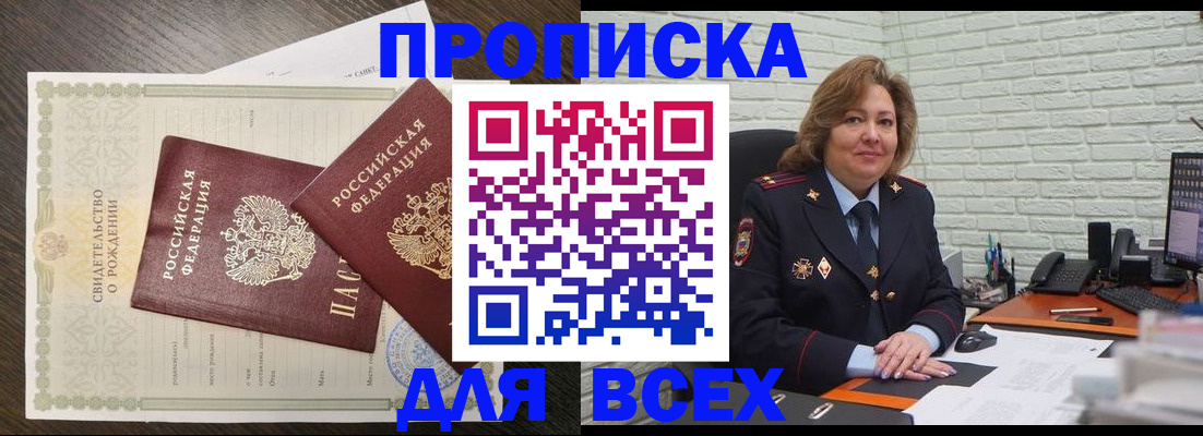 прописка в квартире в Туймазы