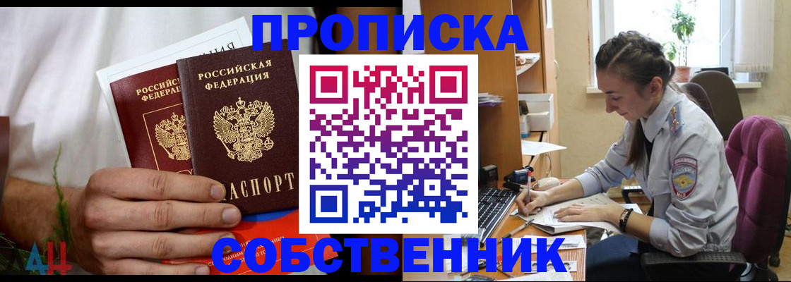 временная регистрация надежно в Туймазы